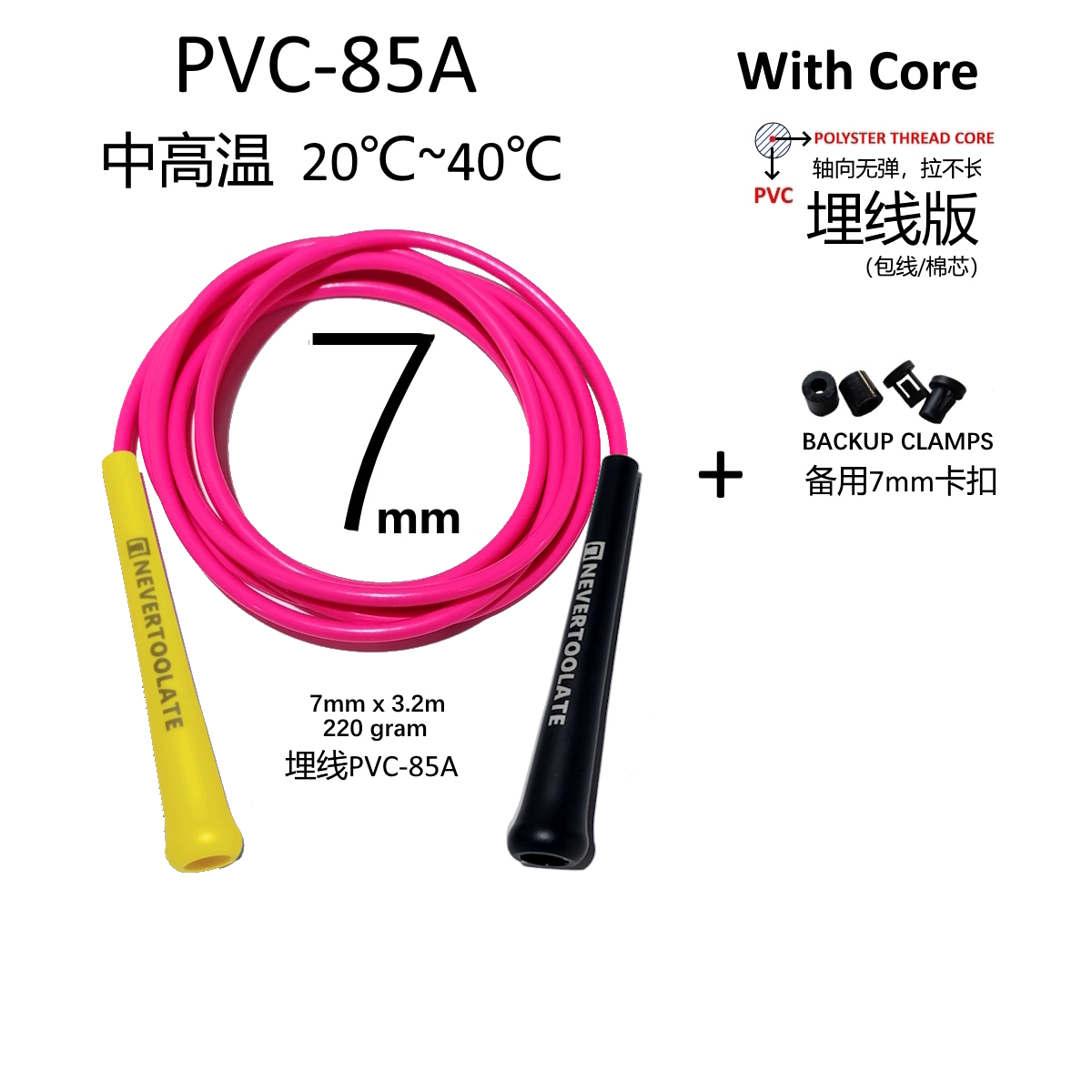 7mm diameter PVC AND PU MATERI - Speed Skipping Rope review and price